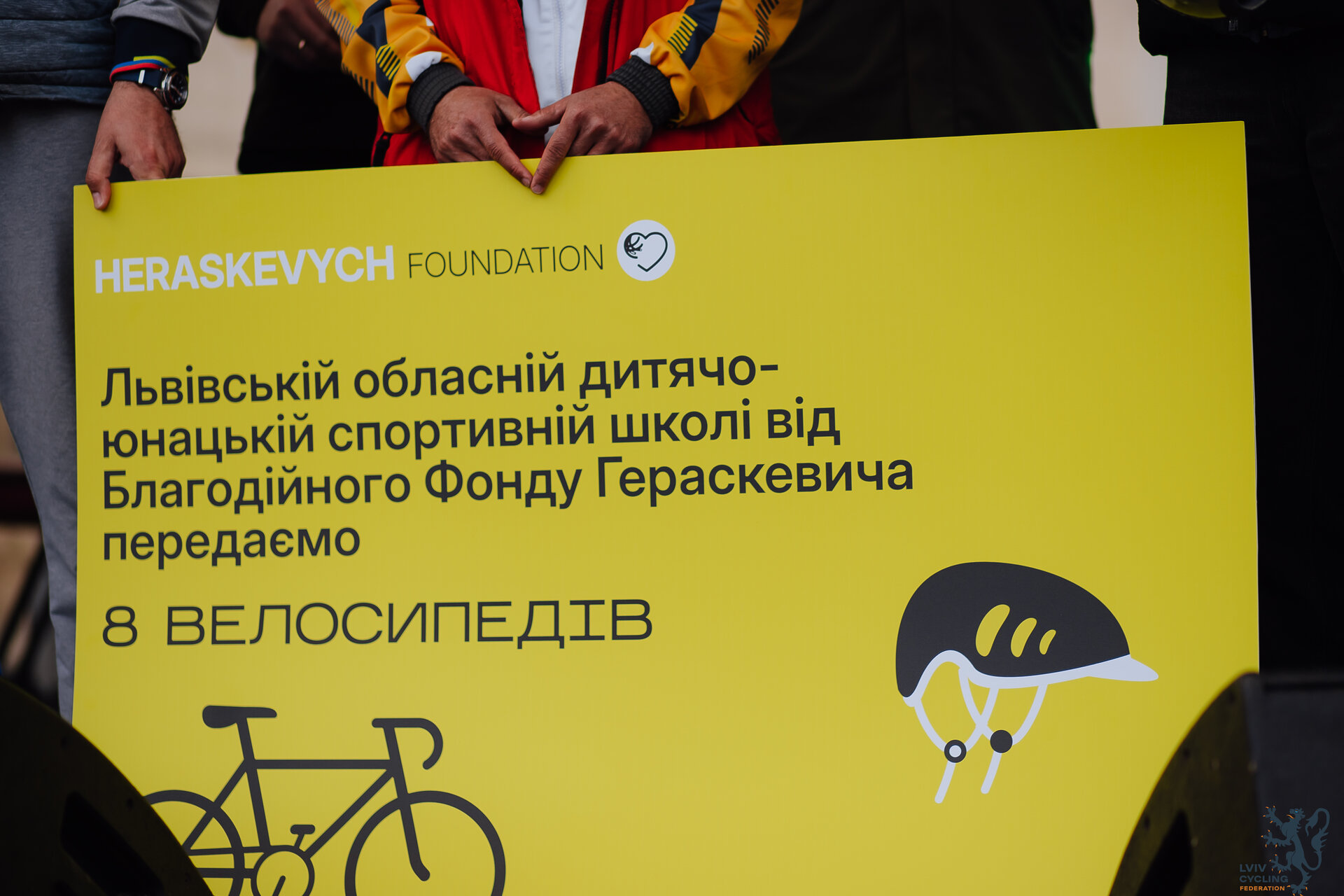 Передача велосипедів та участь у велогонці в Жовкві 4